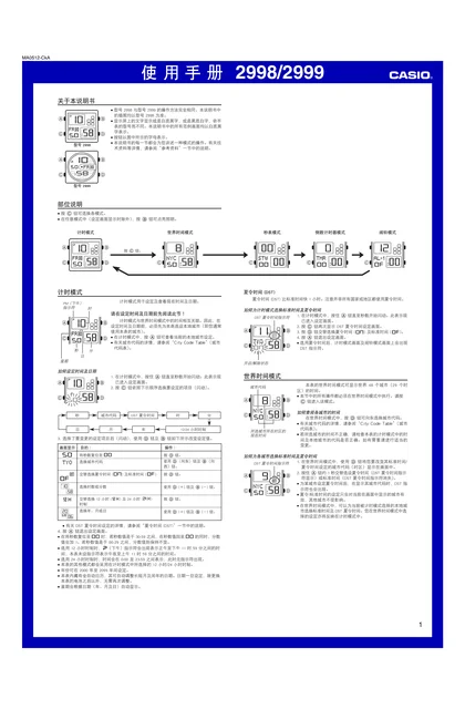casio 卡西欧 2999